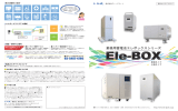 Ele-box カタログ