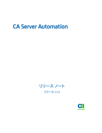 PDF のダウンロード - CA Technologies