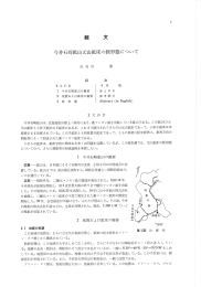 Page 1 Page 2 Page 3 Page 4 Page 5 Page 6 Page 7 今井石崎鉱山