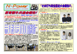 ちなみに今回「ボルト号」が名誉賞を獲得しました！