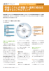 情報システムの構築力・運用力強化を 支援するコンサルティング