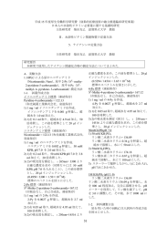 ナイアシン - 滋賀県立大学