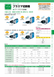 Page 1 Page 2 Page 3 Page 4 Page 5 Page 6 【ダイヘン