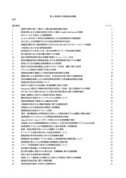 第 50 回海岸工学講演会討議集 目次 論文番号 ぺージ 1 空間や時間