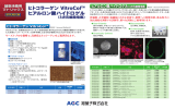 ヒトコラーゲン VitroCol ヒアルロン酸ハイドロゲル ヒトコラーゲン VitroCol