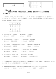 一般 - 武蔵野大学