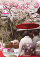 桜と茶席で おもてなし 桜と茶席で おもてなし