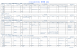 2013年度 多摩大学大学院 春学期 時間割
