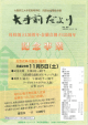 No.68 平成28年(2016)7月