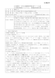 大学教育推進プログラム 事業結果報告書