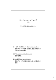 講義資料