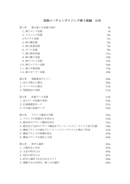 実践マーチャンダイジング紳士服編 目次