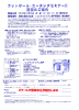 Page 1 فة فقد フットボール・コ 開催日時:2015年11月23日(月 開催場所