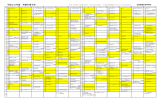 平成28年度 年間行事予定