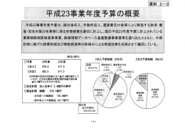 Page 1 Page 2 Page 3 〟 (単位=百万円) * 30,250 (注)喜十数は原則