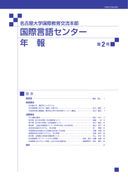 第2号 - 国際言語センター