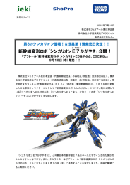 このニュースリリースの詳細情報はこちら[PDF