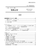 情勢分析 - 一般財団法人日本エネルギー経済研究所 中東研究センター