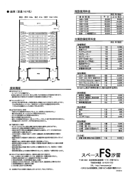 。 座席 (定員ー67名) 使用規程