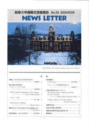 2000.02発行 NEWSLETTER No.25