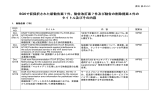 SG6で仮採択された新勧告案7件