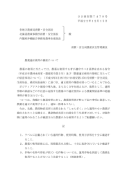こちら（PDF：137KB）