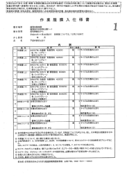 作 業 服 購 入 仕 様 書