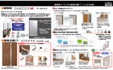 断熱窓 断熱玄関ドア