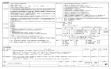 衛生設備機器表 特記仕様書 特記仕様書 機器表