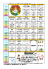 平成22年12月献立表 （PDF 422.0KB）