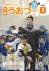 石川歩投手の野球教室開催