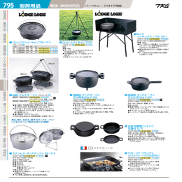 厨房用品