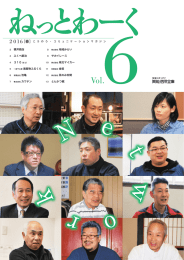 ねっとわーく 06