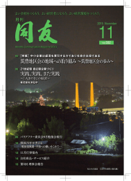 19 - 福岡県中小企業家同友会