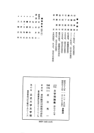 ドイツ現代史、 (史学科教授) フランス社会学、 (社会学科教授) 社会教育