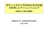 豊橋創造大学資料（PDF形式：1314KB）