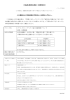 目論見書 - SMBC日興証券