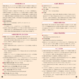 等価交換とは 商品交換の申し込み方法 送料・梱包料