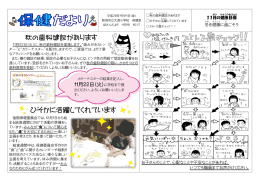 秋の歯科健診があります ひそかに活躍してくれています