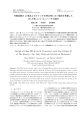 pdf document - 千葉大学 関屋・小室研究室