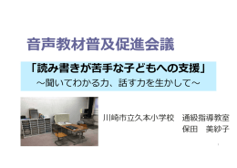神奈川県川崎市立久本小学校 （PDF:1710KB）