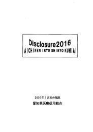 平成27年度 - 愛知県医療信用組合