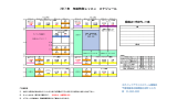 2017 年 年始特別レッスン スケジュール