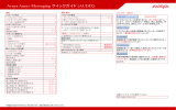 Avaya Aura® Messaging クイックガイド (AUDIX)