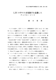 の中での末尾数字を意識した ファイル ・ソート