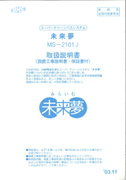 取扱説明書