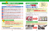 事業系ごみ適正処理シリーズVOL.18（PDF：1714KB）