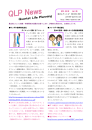 最近気になった健康・美容関係の話題をお届けします。詳細のお問合せは