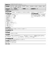 作業療法学総合演習