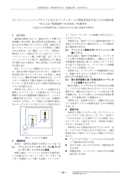 オンラインショッピングサイトにおけるコーディネートの類似